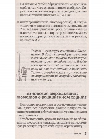 Овощи. Все самое важное в одной книге
