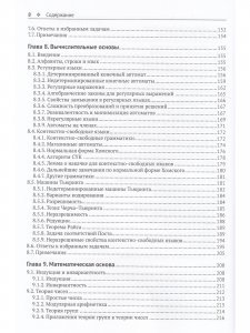 150 потрясающих головоломок