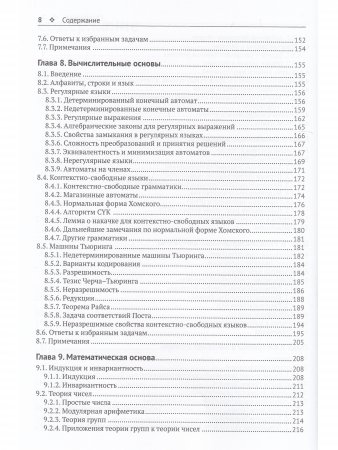 150 потрясающих головоломок