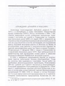Русская революция