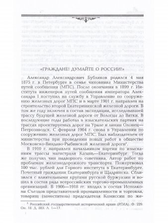 Русская революция