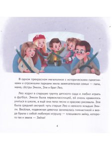 Смелость и отвага (книга с подарком)