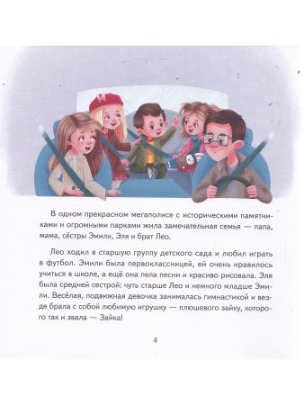 Смелость и отвага (книга с подарком)