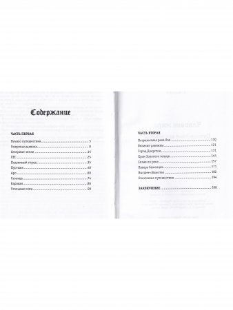 Книга История женщин