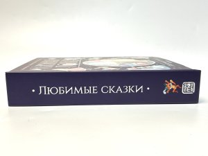 Книжная полка. ЛЮБИМЫЕ СКАЗКИ
