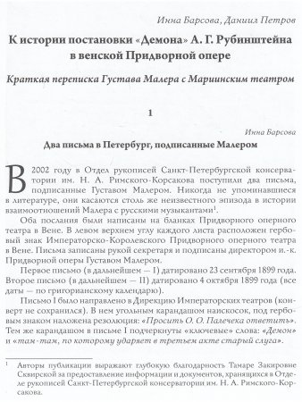 Музыка. Слово. Безмолвие