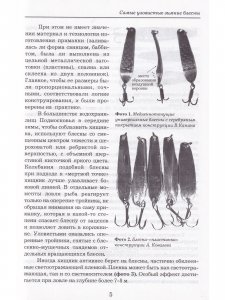 Самые уловистые зимние блесны