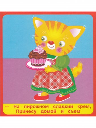 Вкусняшки (18 карточек  с европодвесом) Новинка!