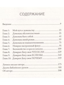 Наполни тревожное сердце покоем