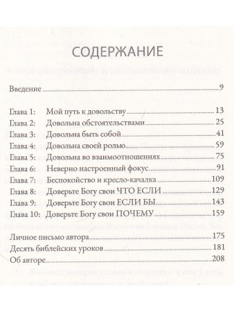 Наполни тревожное сердце покоем