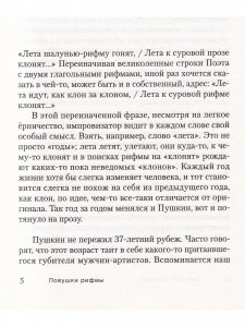 Край недоступных Фудзиям