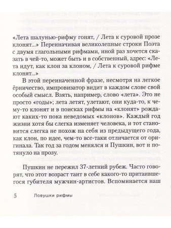 Край недоступных Фудзиям