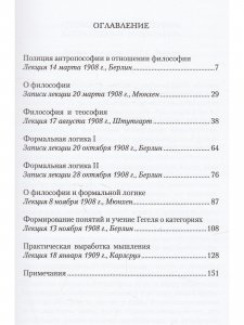 О технике мышления
