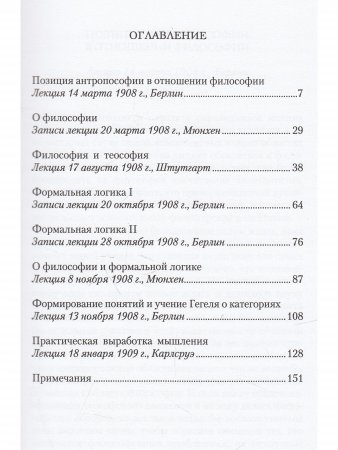 Книга О технике мышления