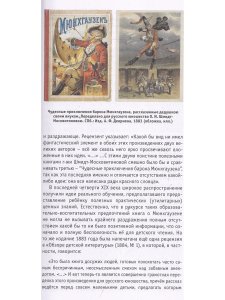 Детские чтения. История, сюжеты и герои детской литературы
