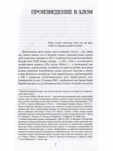 Голем
