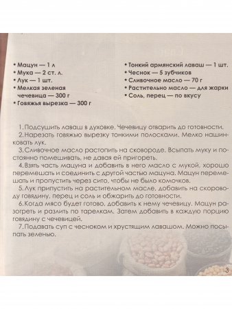 Армянская кухня