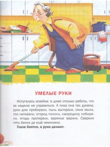 Познавайка          
