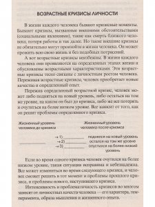 Спираль судьбы. Циклы, кризисы и их преодоление