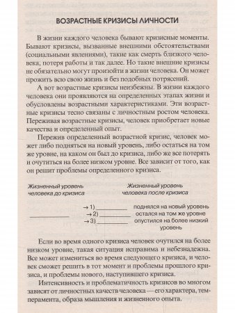 Спираль судьбы. Циклы, кризисы и их преодоление