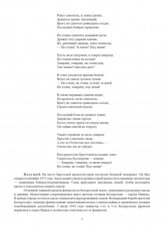 Картотека сюжетных картинок. Выпуск 40. С Днём Великой Победы! Тематический сценарий и картинный материал. ФГОС.*у*