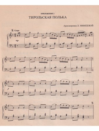 Музыкальный калейдоскоп