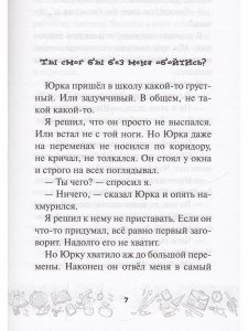 Первое апреля. Сборник смешных рассказов