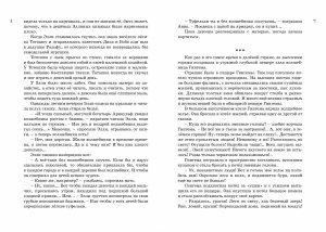 Всё о Волшебнике Изумрудного города