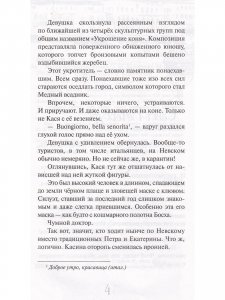 Маска под лицом