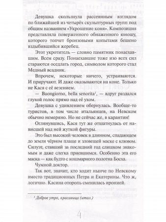 Маска под лицом