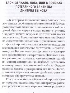Большая чи(с)тка : эссе