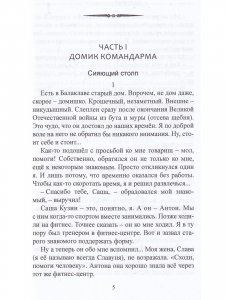 Тот, кто ушёл в Океан