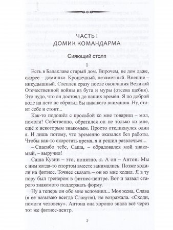 Тот, кто ушёл в Океан