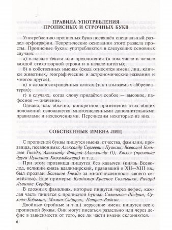 С прописной или строчной буквы?