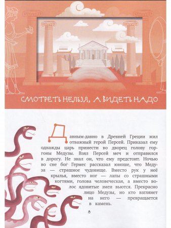Сказки-изобреталки от кота Потряскина