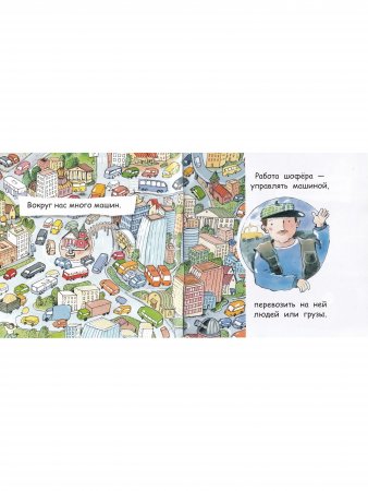 Комплект для детей "Профессии"-3