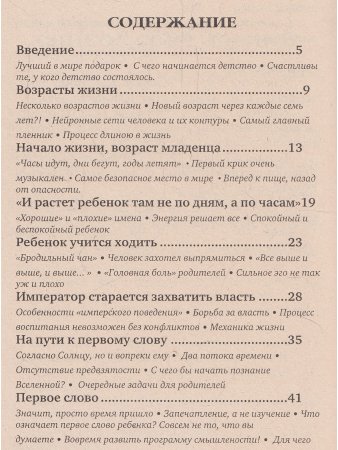 Тайна счастливой судьбы