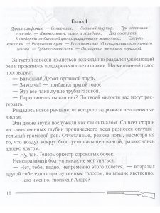 Охотничья трилогия