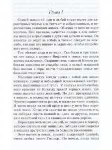 История трех царей.