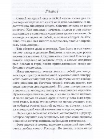 История трех царей.