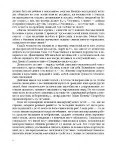 Театрализованный проект в развитии эмпатии старших дошкольников (5-7 лет). ФГОС
