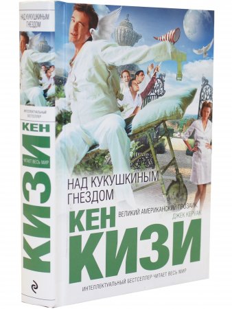 Над кукушкиным гнездом