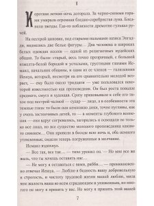 Евангелие от Фомы