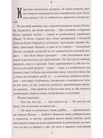 Евангелие от Фомы