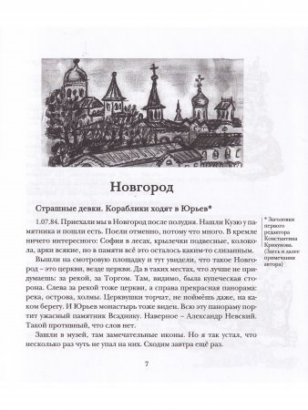Тетради