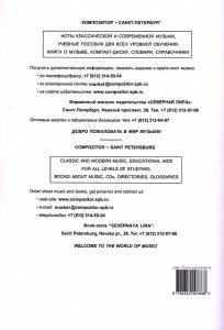 Искорки радости. Ансамбли для фортепиано в 4 руки. Средние и старшие классы ДМШ