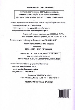 Искорки радости. Ансамбли для фортепиано в 4 руки. Средние и старшие классы ДМШ