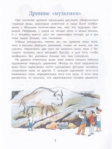 Мультфильмы. Секреты анимации