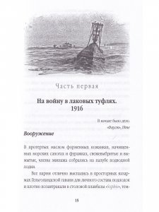 Боевая тревога - погружение!