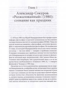 Философ для кинорежиссера.Мераб Мамардашвили и российский кинематограф